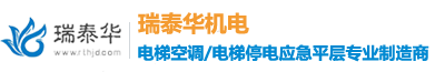 深圳市瑞泰華機電設備有限公司